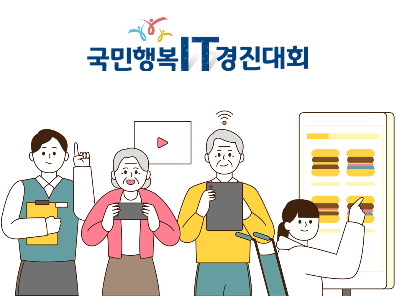 본선대회
